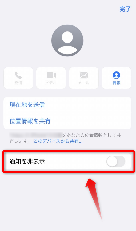 ショートメールサービスの通知を非表示設定
