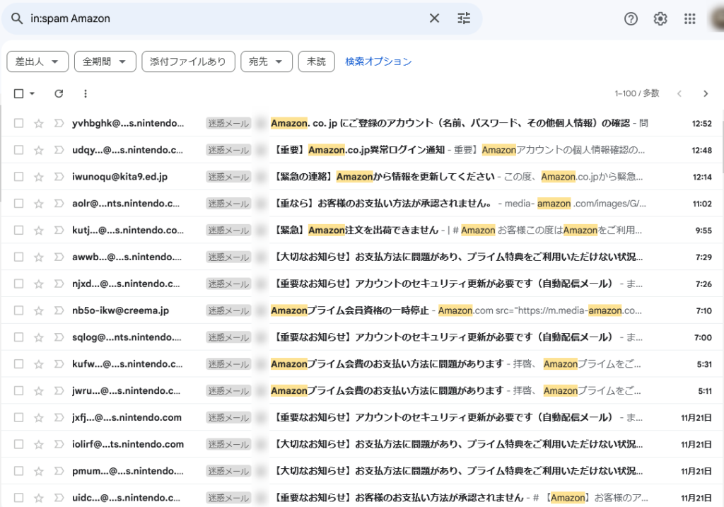 アマゾンを名乗るスパムメールのリスト