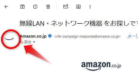 アマゾンマーク